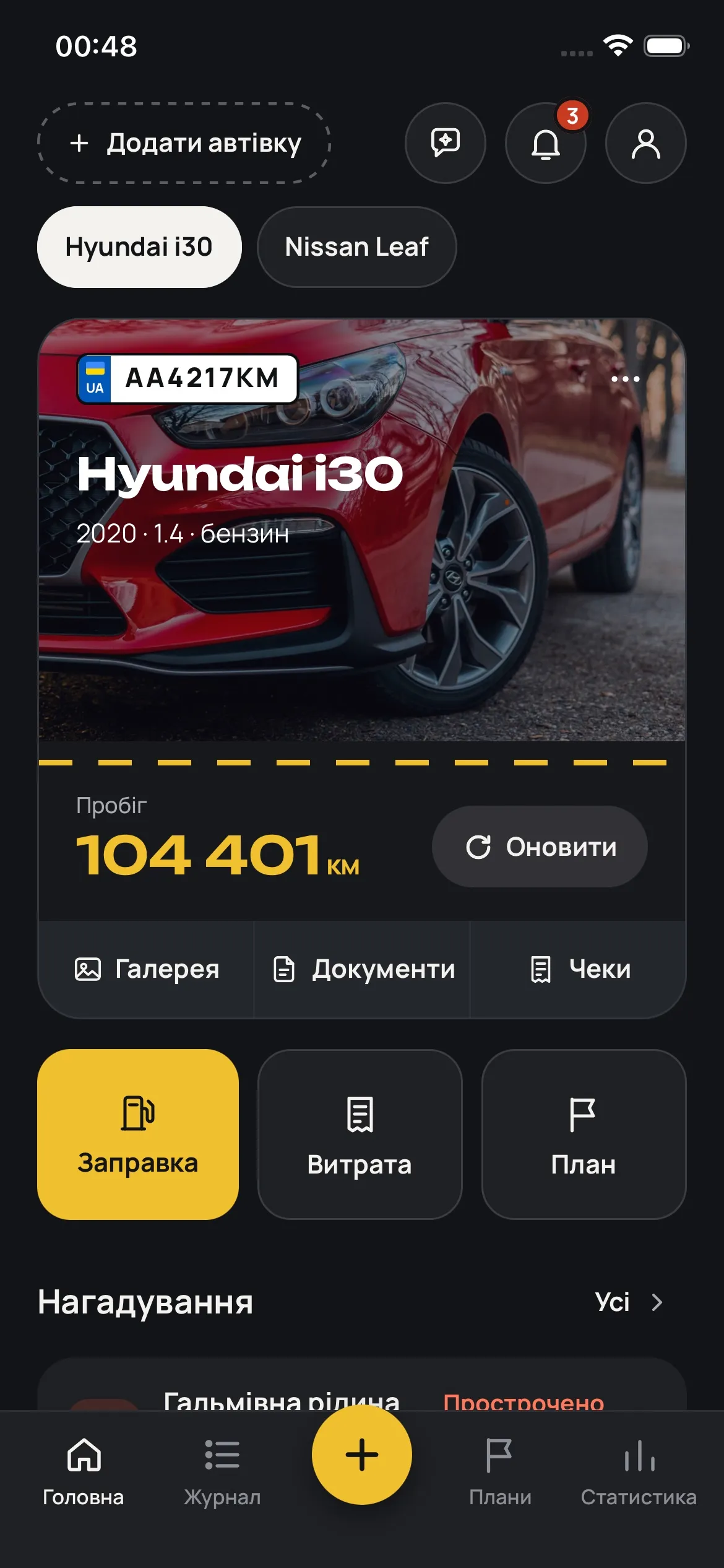 Головний екран Автівки з карткою автівки